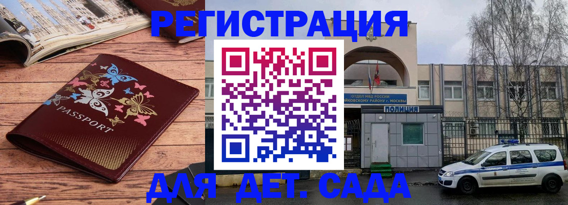 прописка для военкомата в Копейске